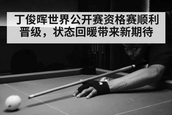 snooker match action