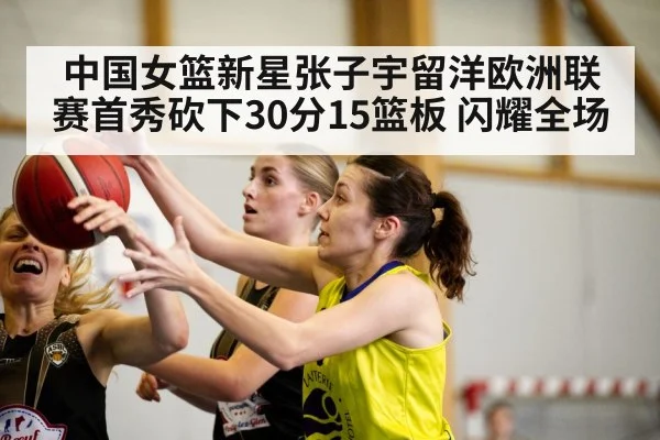 tall female basketball player