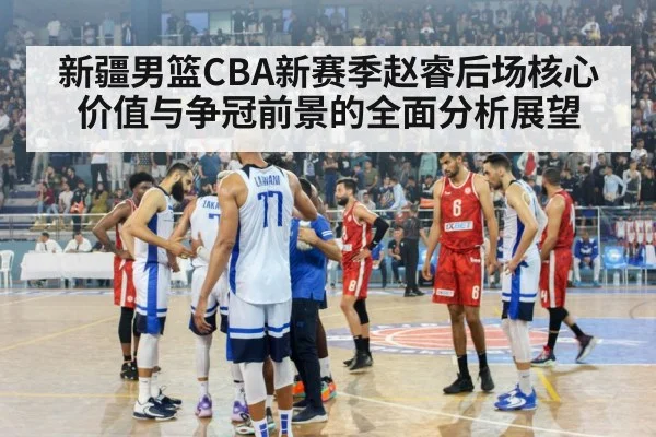 basketball championship arena spotlight