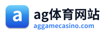 ag体育网站