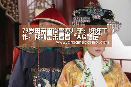 AG集团
