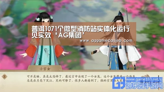 普洱1071个微型消防站实体化运行见实效
