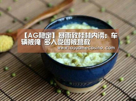 AG集团